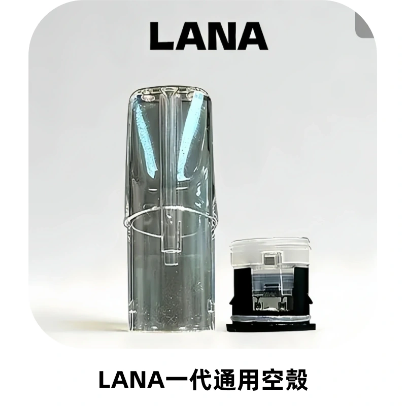 LANA空煙彈底部上下分離註油式EMANI一代通用空殼