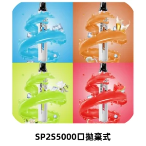 SP2S Once Pro 5000口一次性抛棄式電子煙【免充電款】