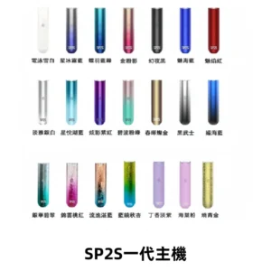 SP2S主機替換式煙桿 思博瑞一代霧化電子煙 通用一代煙彈