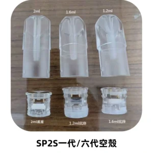 SP2S空煙彈底部上下分離註油式一代通用空殼